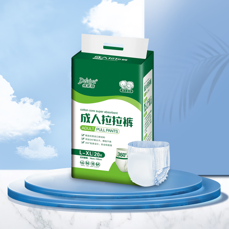 Adult pull up diaper (Upgraded version)