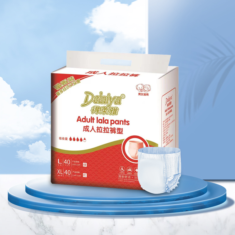 Adult pull up diaper (Upgraded version)