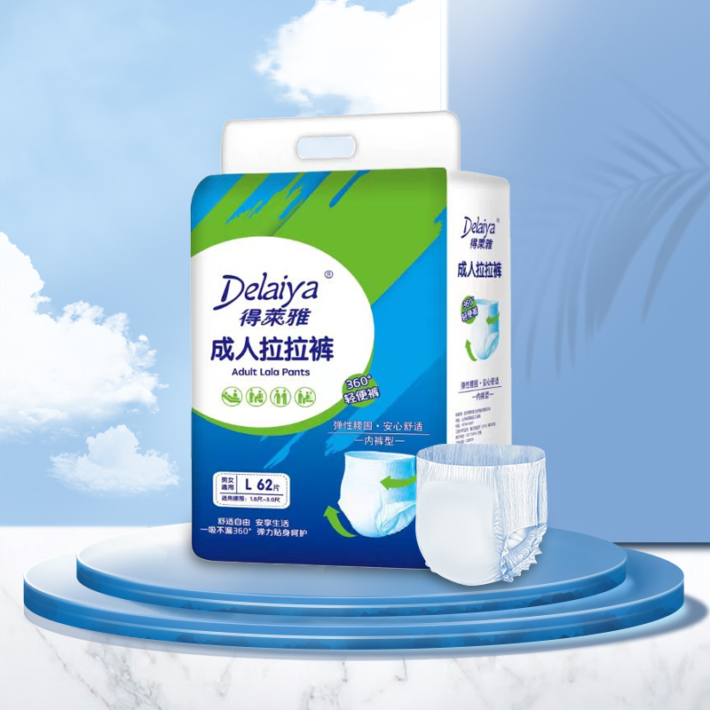 Adult pull up diaper (Upgraded version)